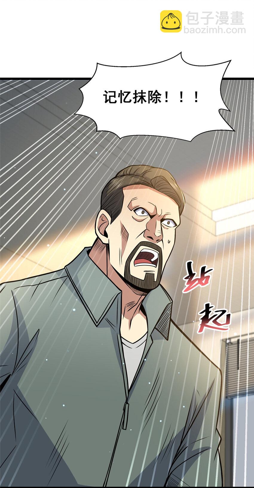 075 秦少爷-第76话