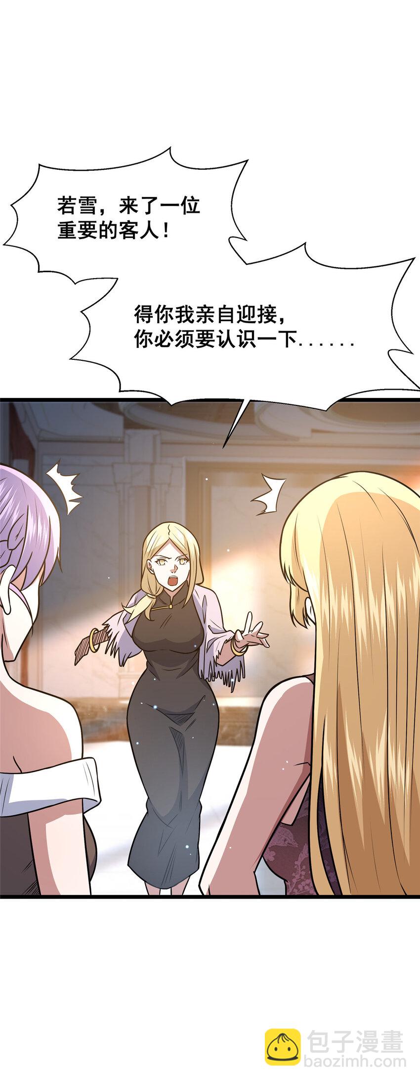 075 秦少爷-第76话