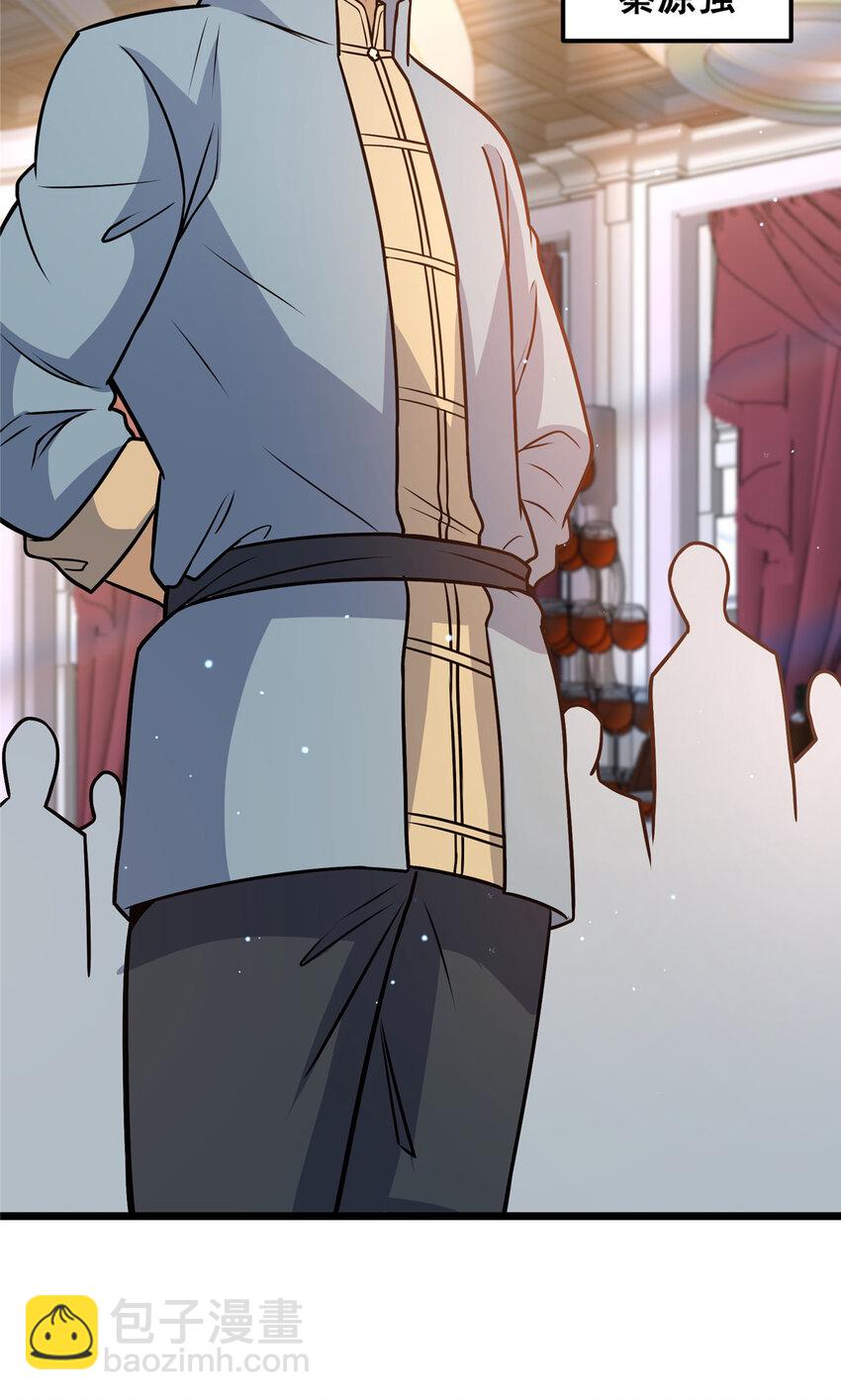 075 秦少爷-第76话