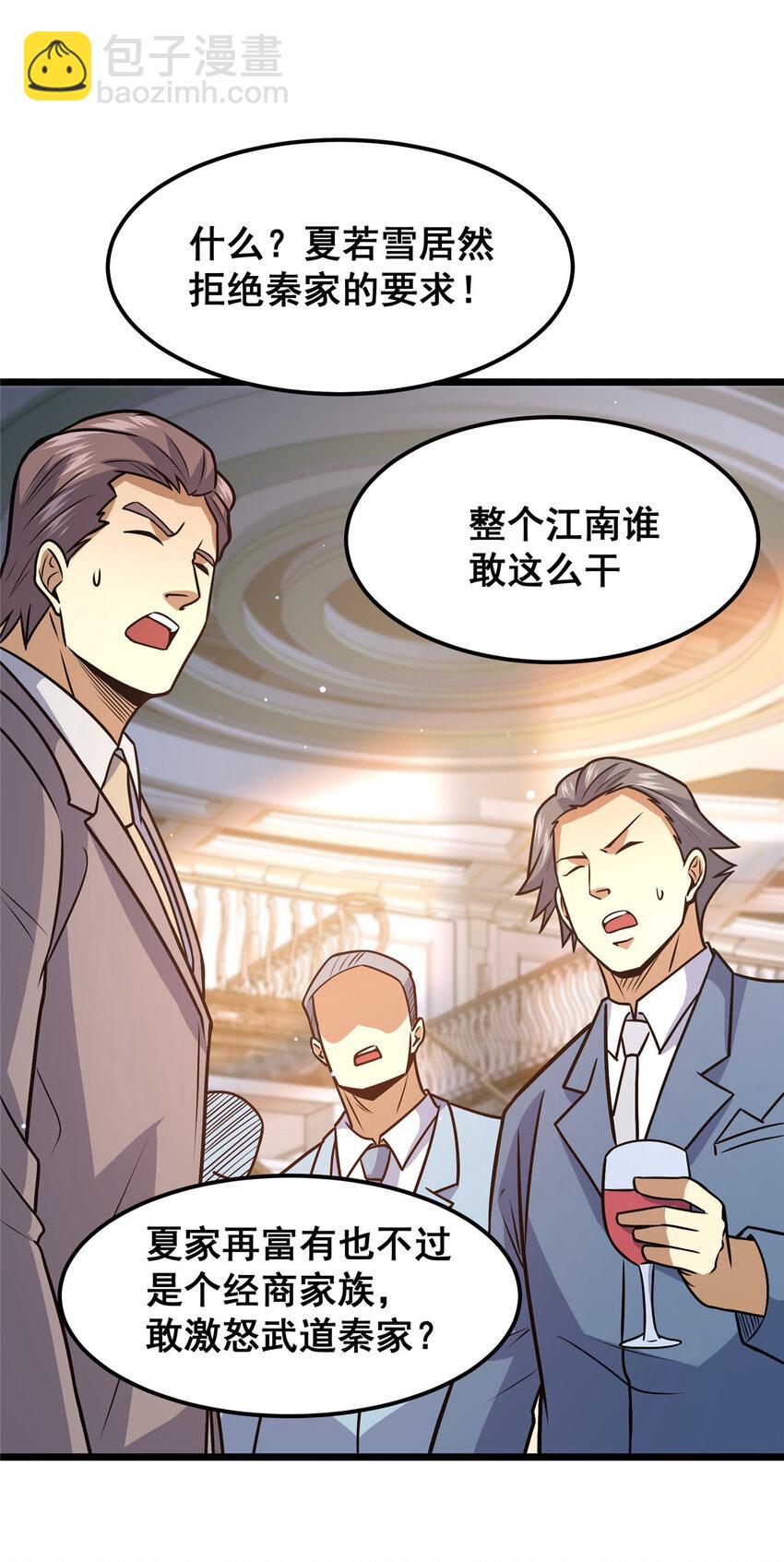 075 秦少爷-第76话