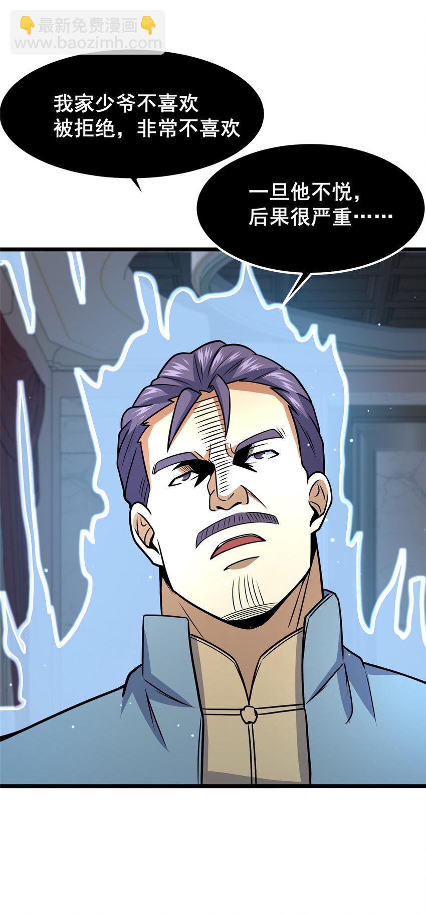 075 秦少爷-第76话