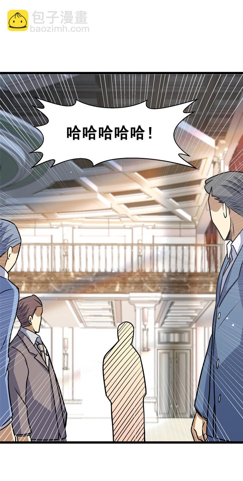 075 秦少爷-第76话