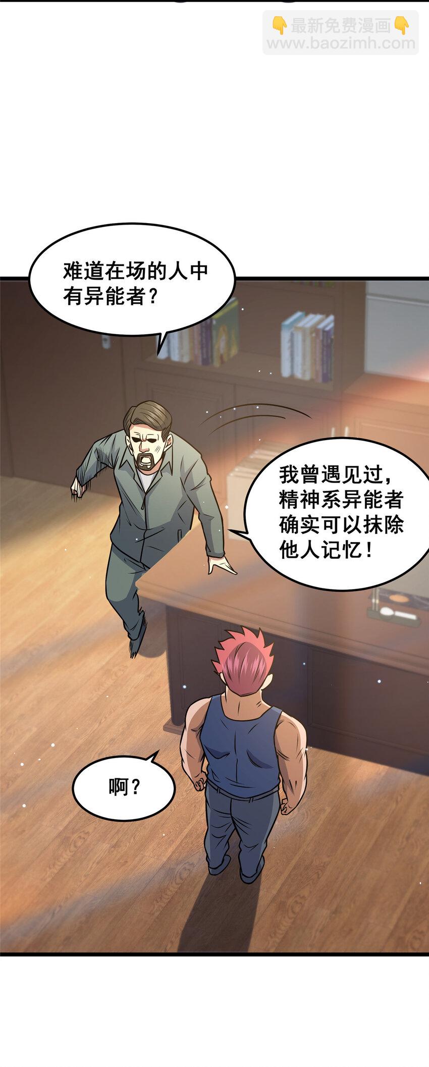 075 秦少爷-第76话