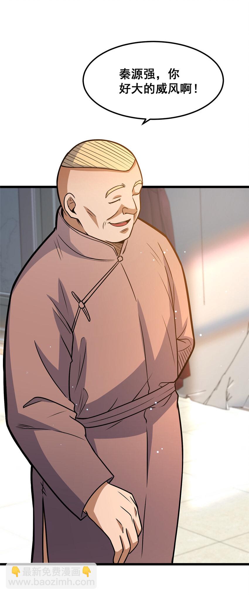 075 秦少爷-第76话