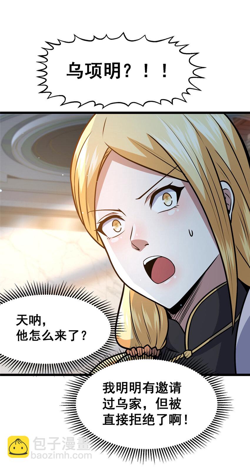 075 秦少爷-第76话