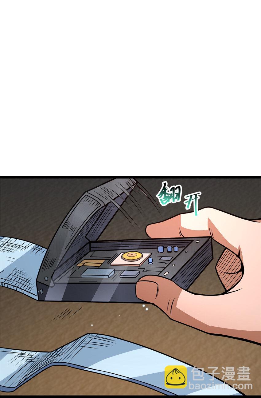 075 秦少爷-第76话