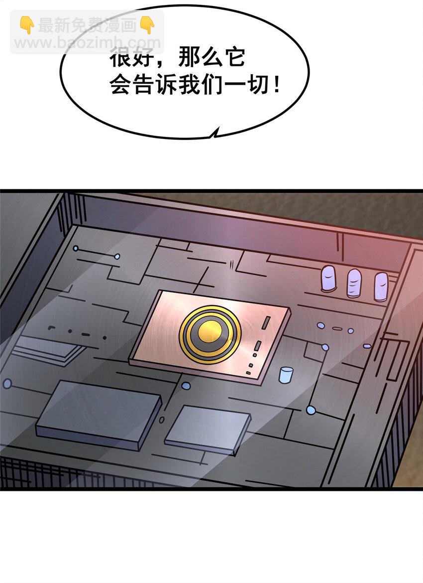 075 秦少爷-第76话