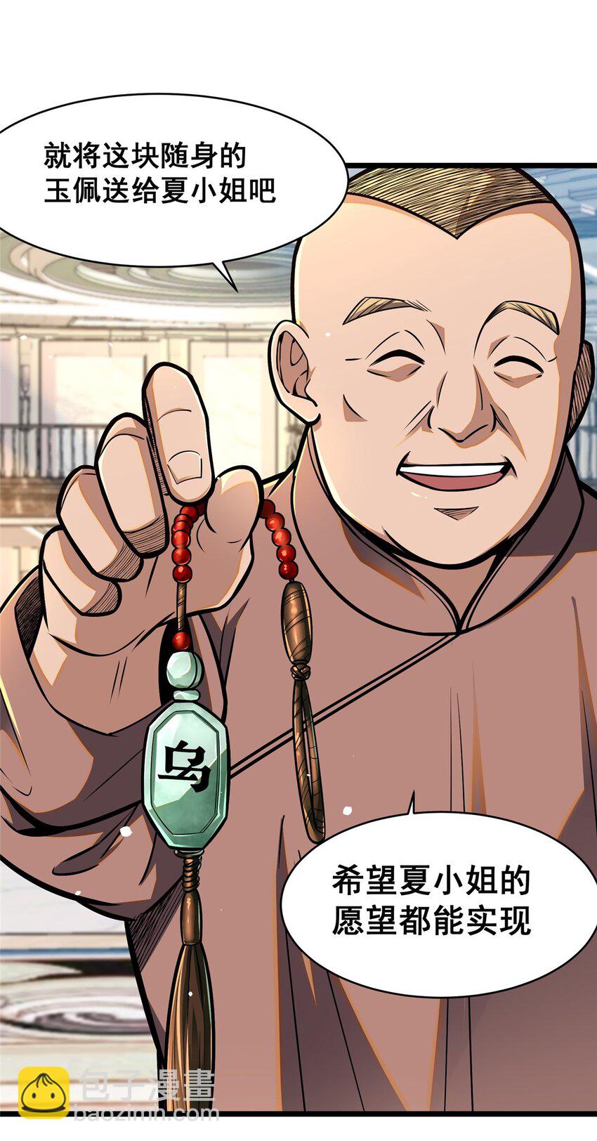 077 婚约？-第78话