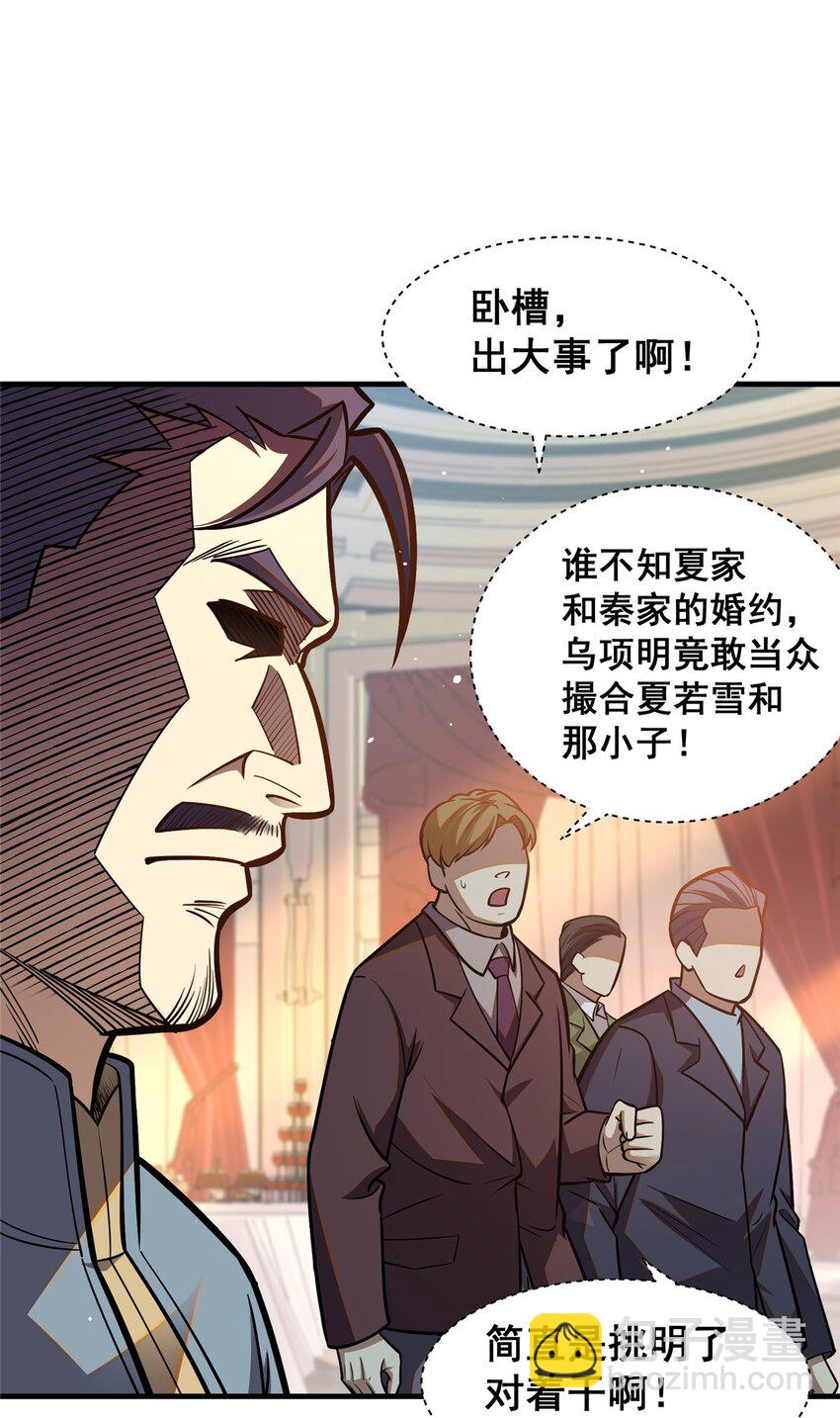 077 婚约？-第78话