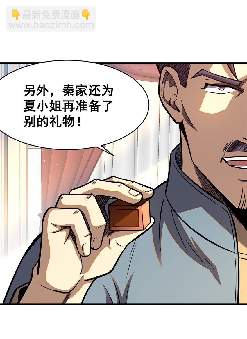 077 婚约？-第78话