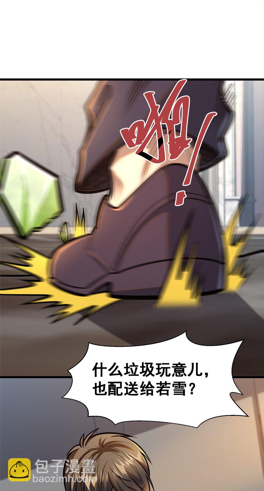 077 婚约？-第78话