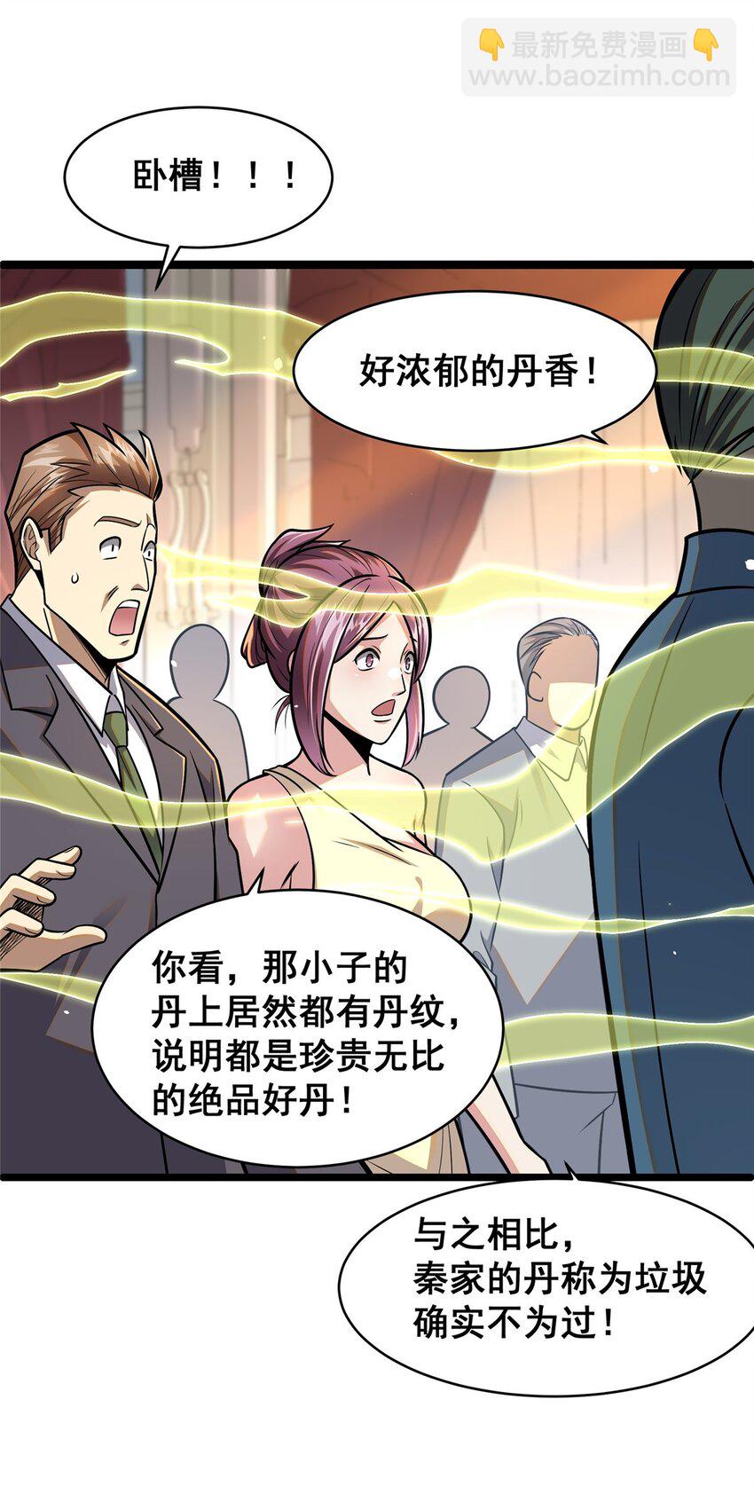 077 婚约？-第78话