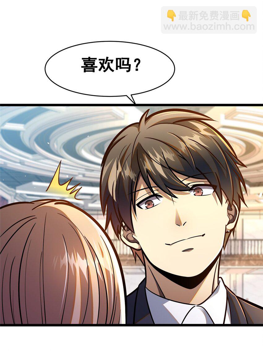 077 婚约？-第78话