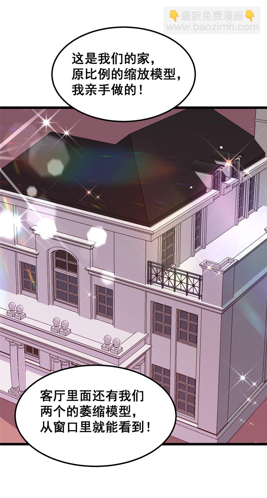 077 婚约？-第78话