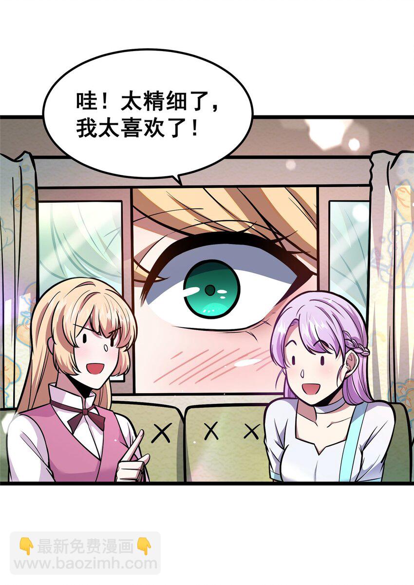 077 婚约？-第78话