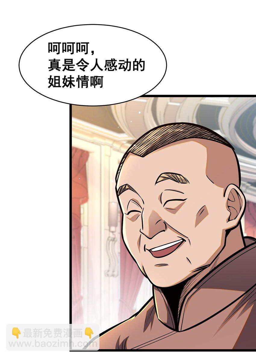 077 婚约？-第78话