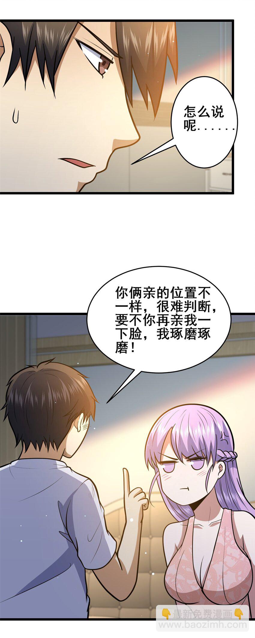 079 有人抢药方！-第80话