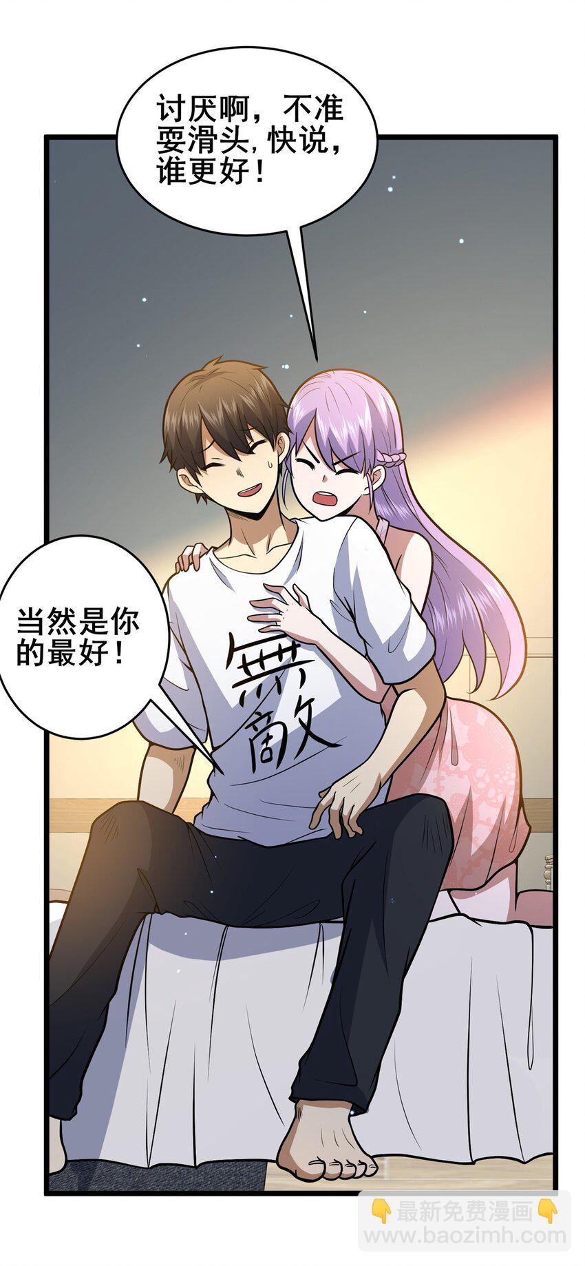 079 有人抢药方！-第80话