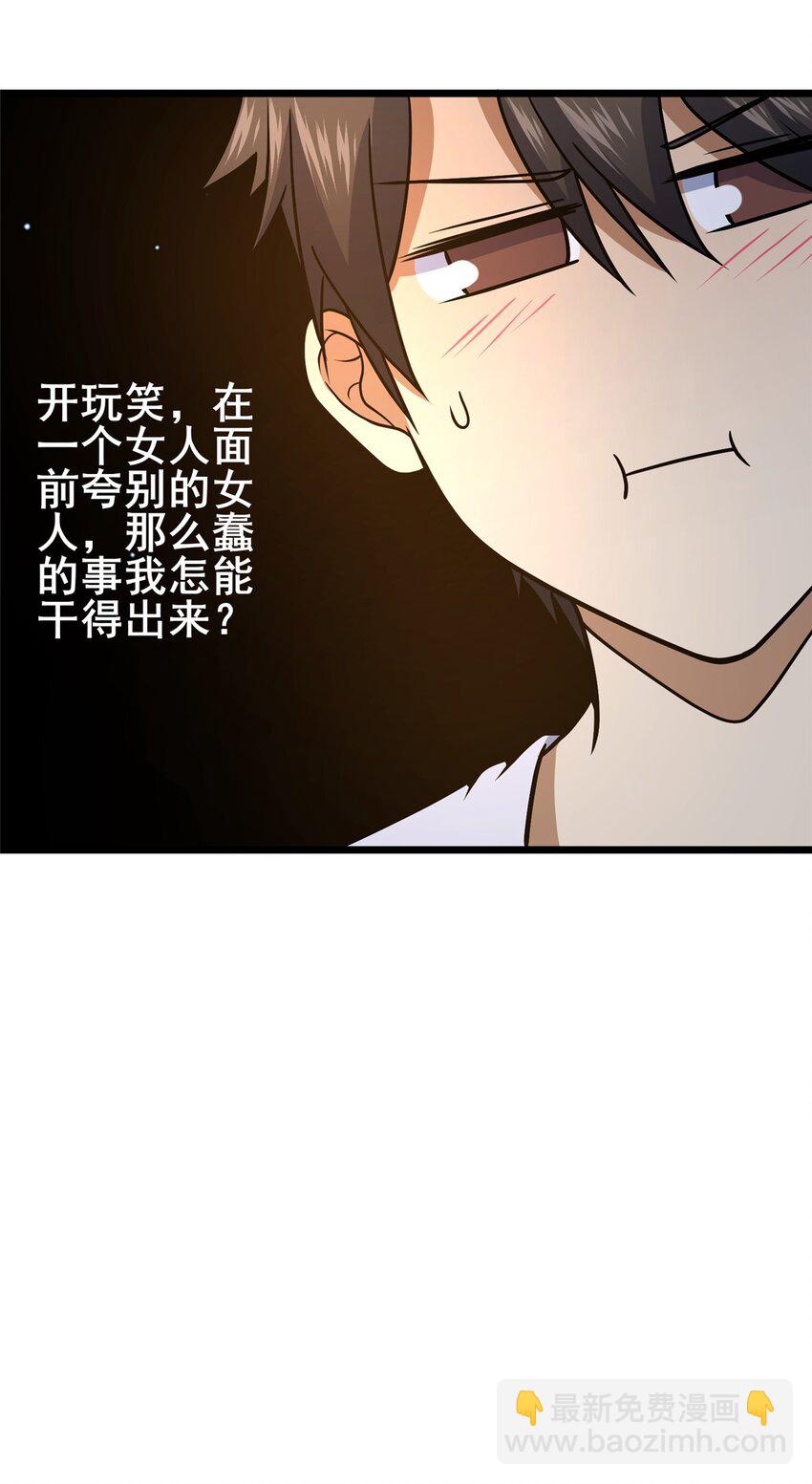 079 有人抢药方！-第80话