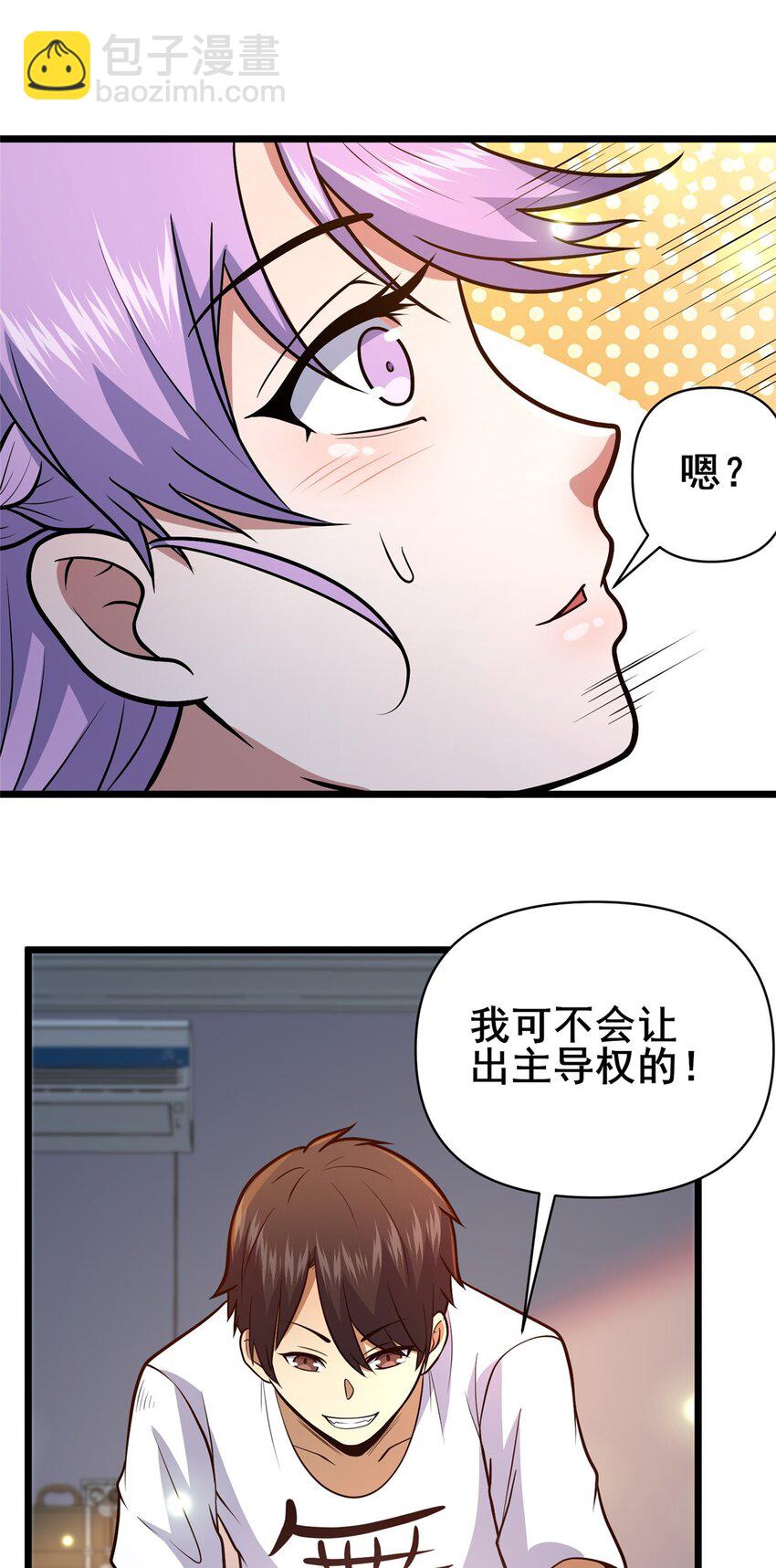 079 有人抢药方！-第80话