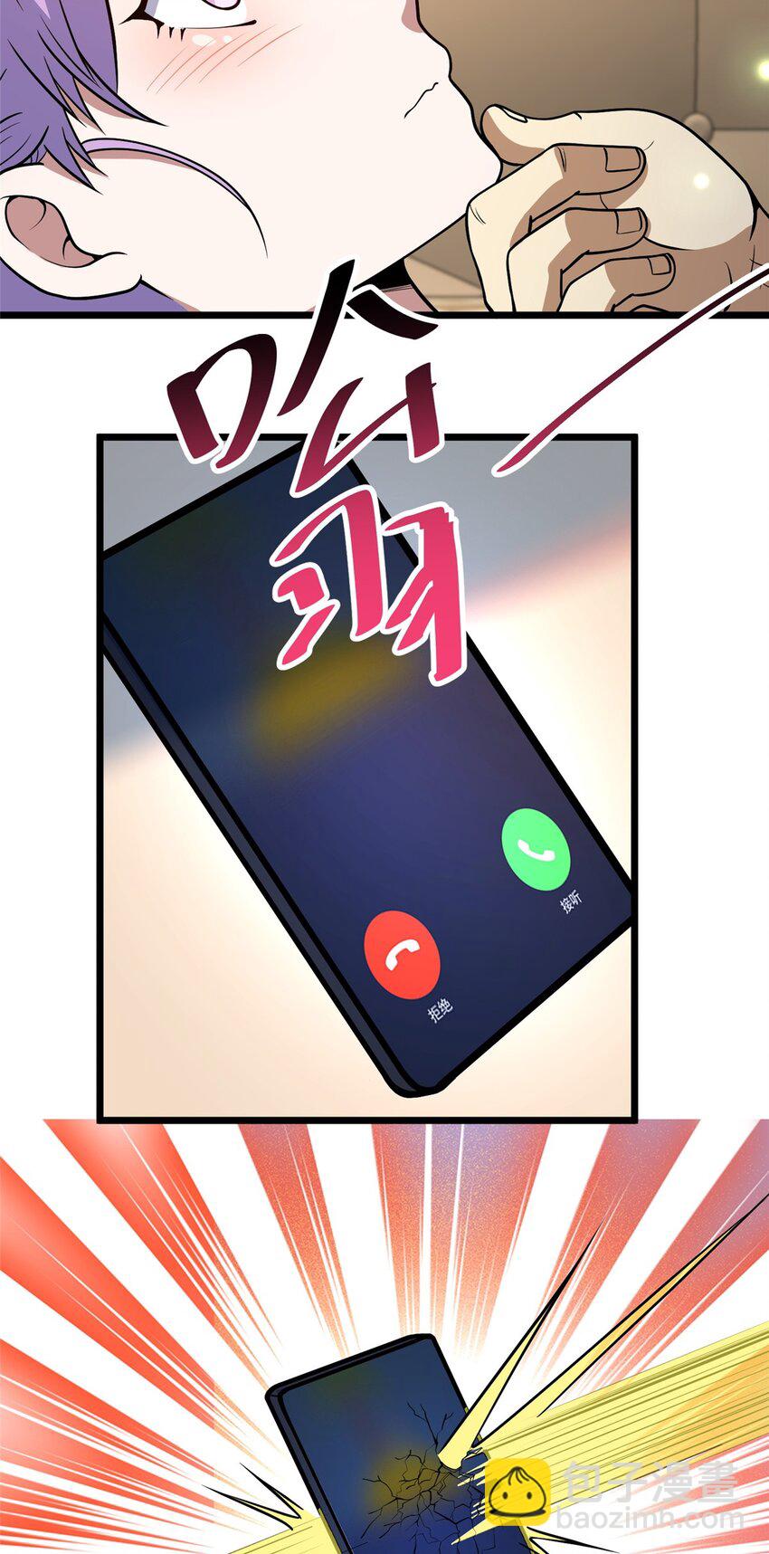 079 有人抢药方！-第80话