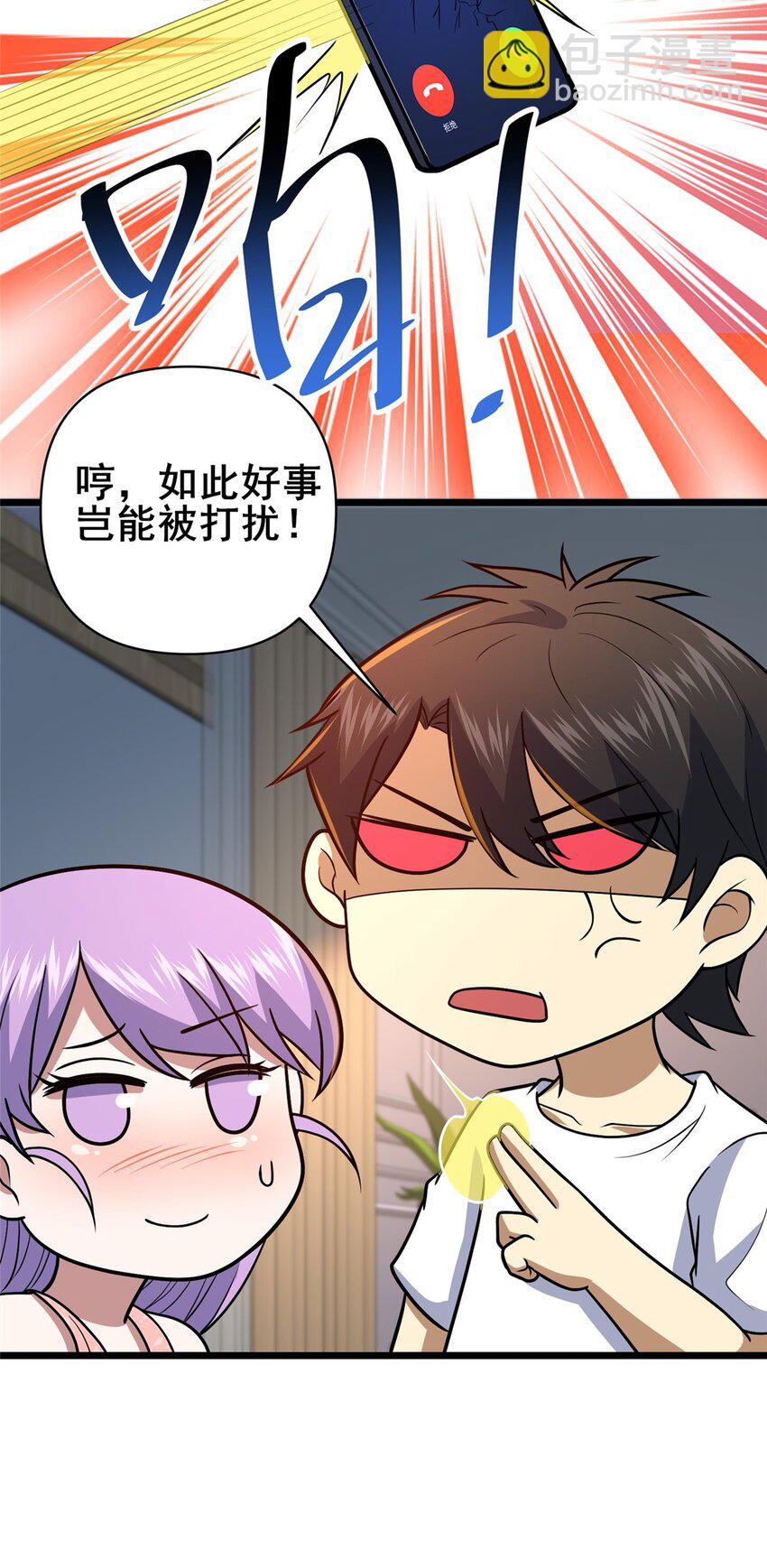 079 有人抢药方！-第80话