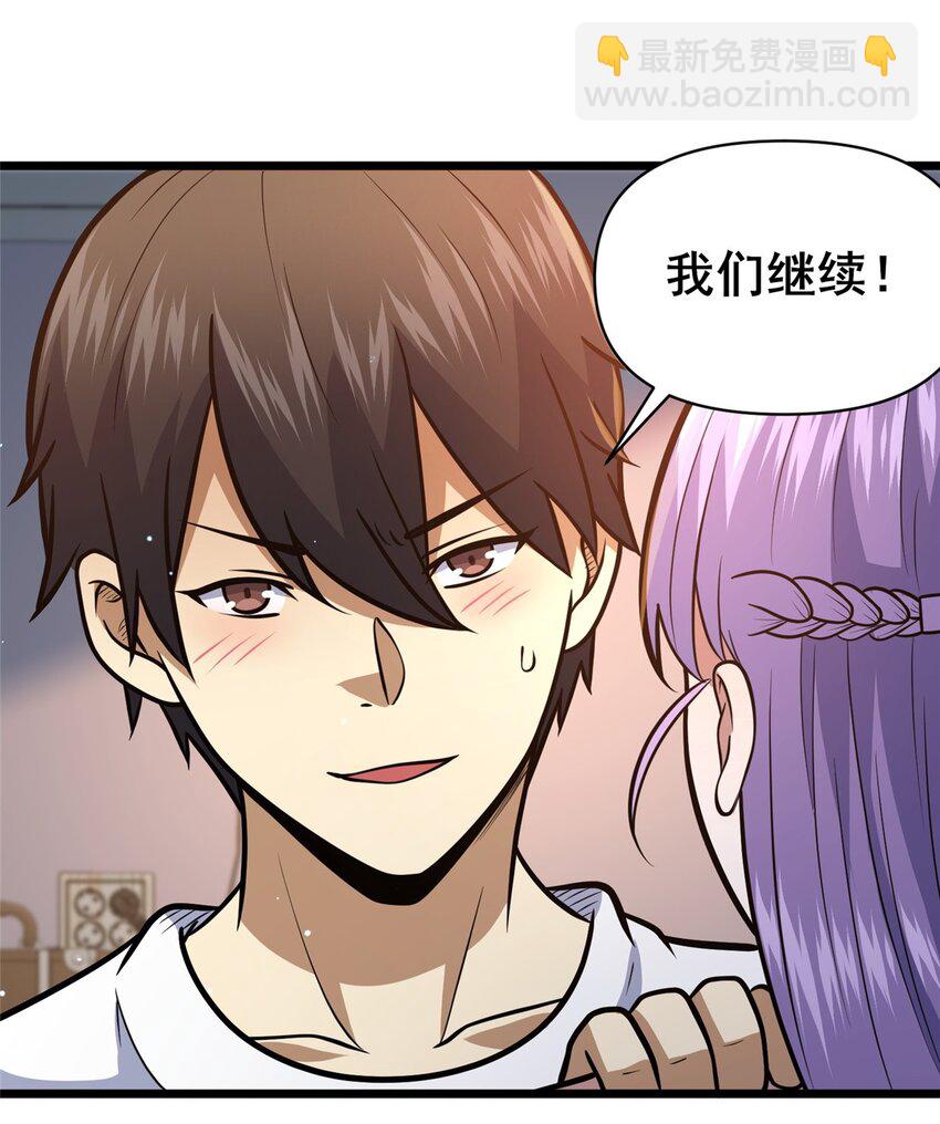 079 有人抢药方！-第80话