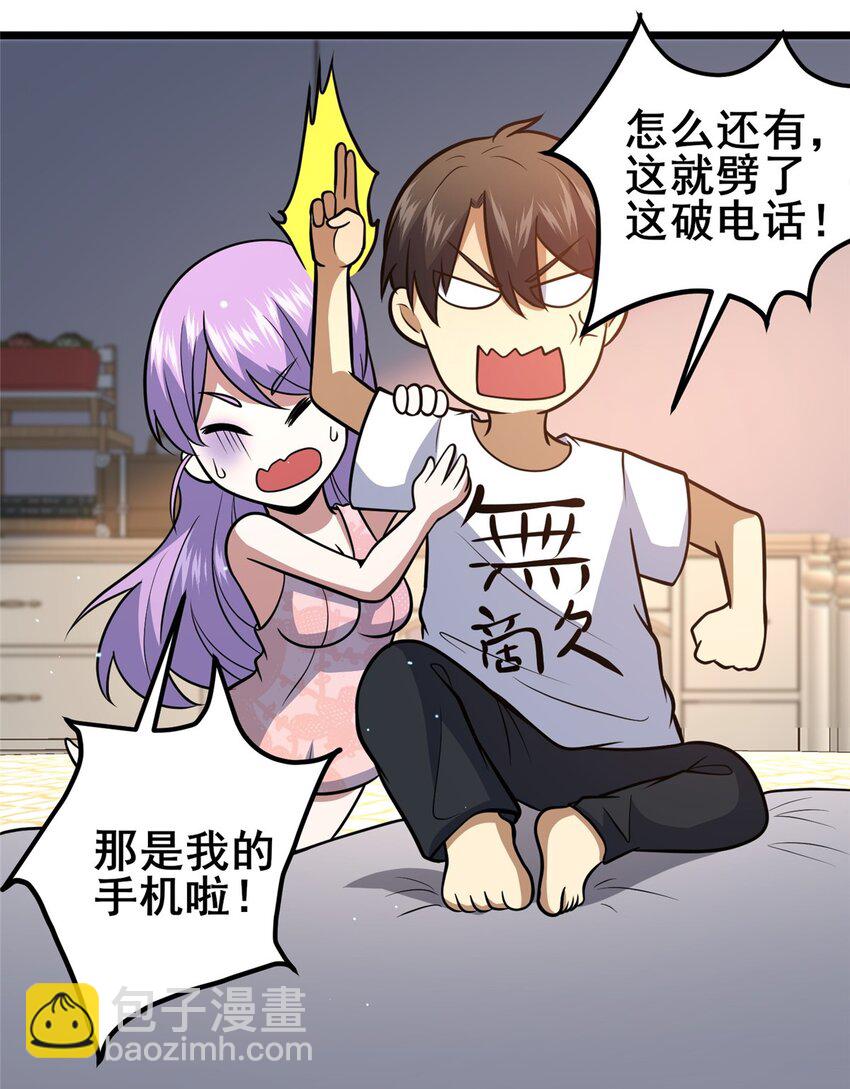 079 有人抢药方！-第80话