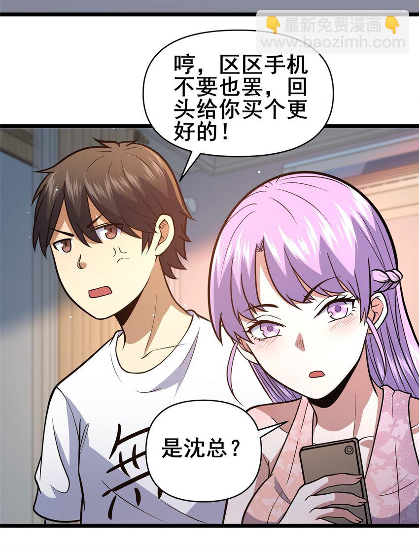 079 有人抢药方！-第80话