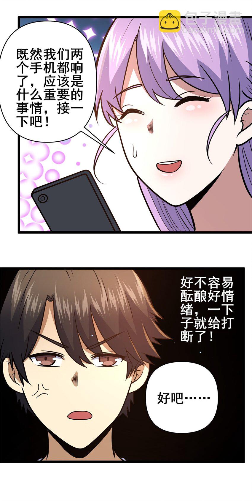 079 有人抢药方！-第80话