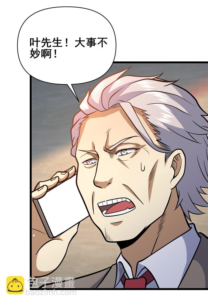 079 有人抢药方！-第80话