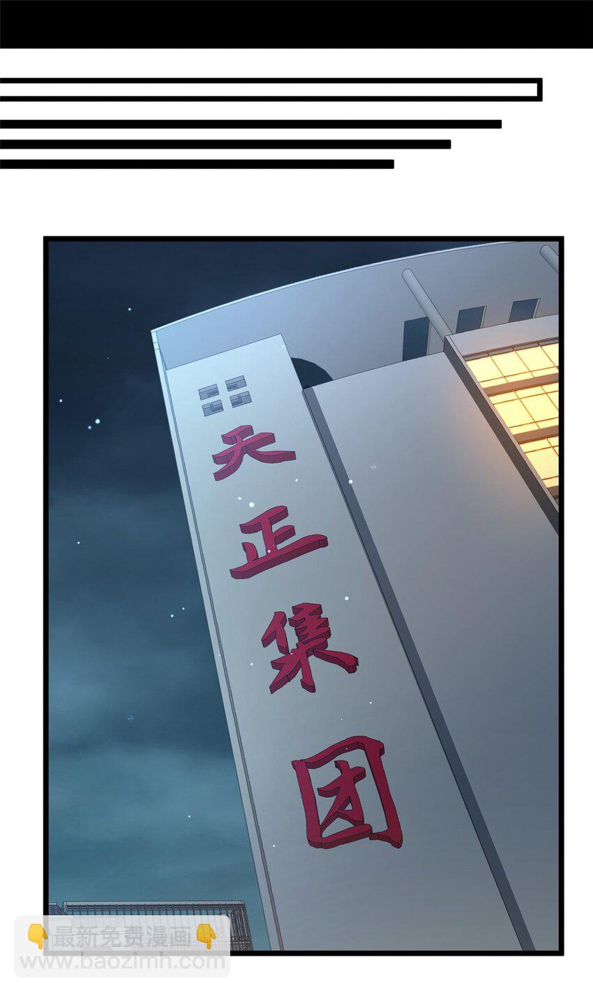 079 有人抢药方！-第80话