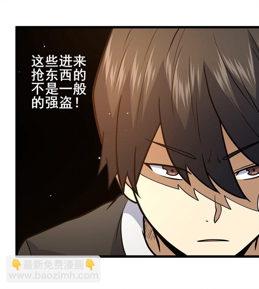 079 有人抢药方！-第80话