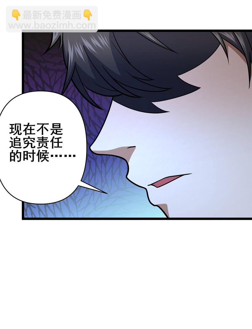 079 有人抢药方！-第80话