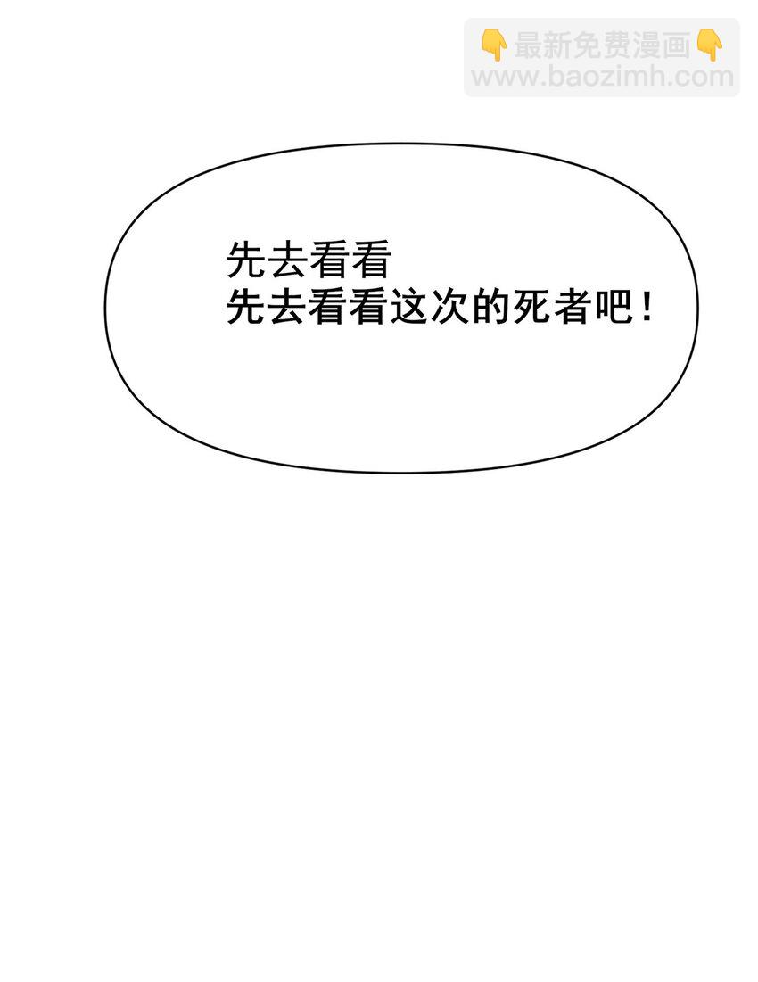 079 有人抢药方！-第80话