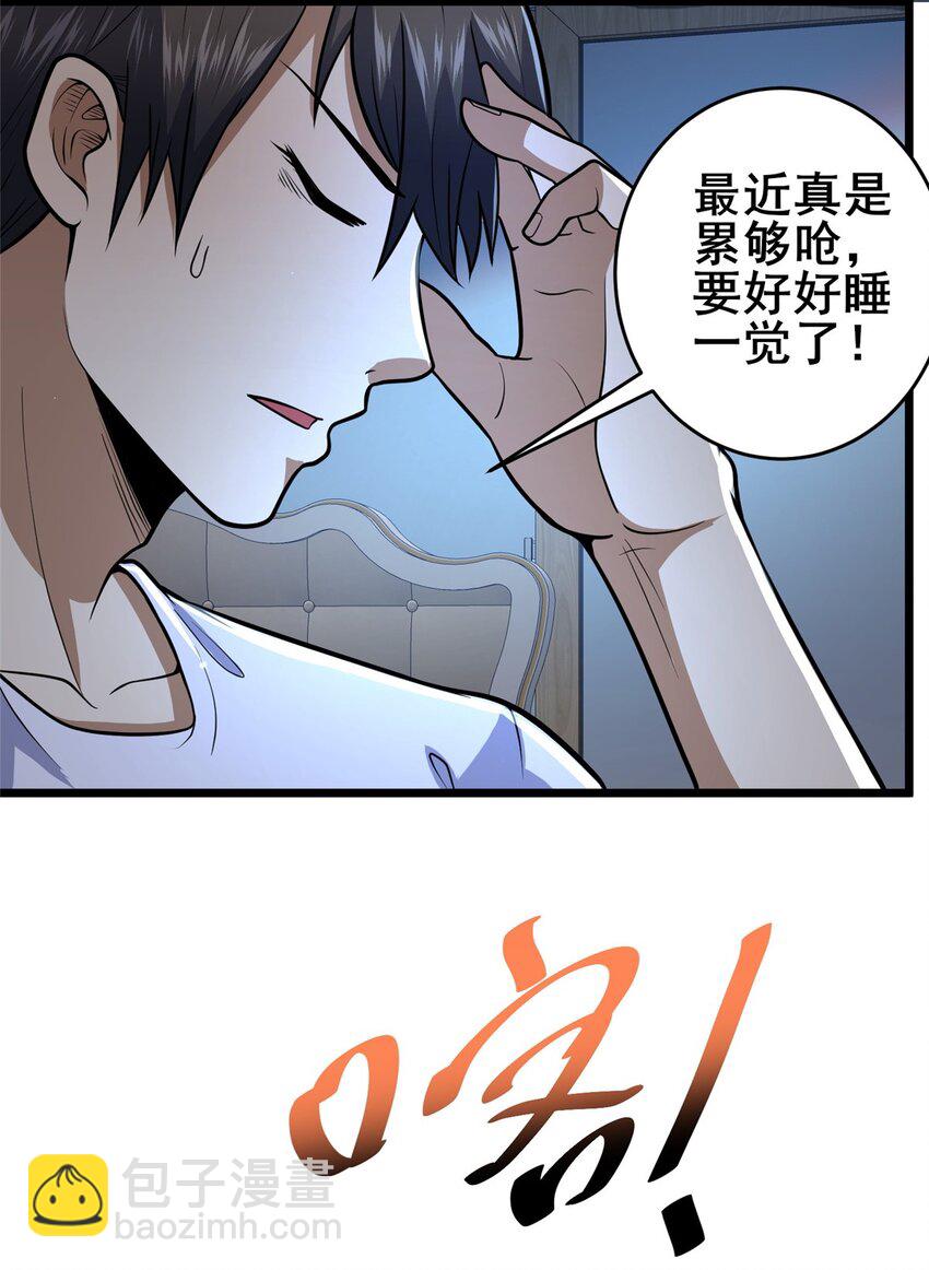 079 有人抢药方！-第80话