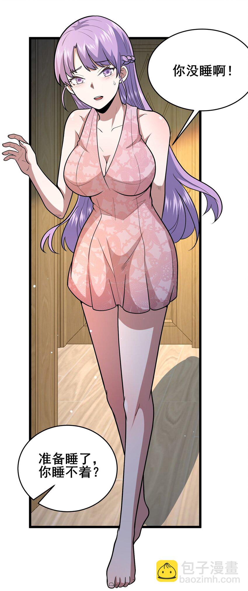 079 有人抢药方！-第80话