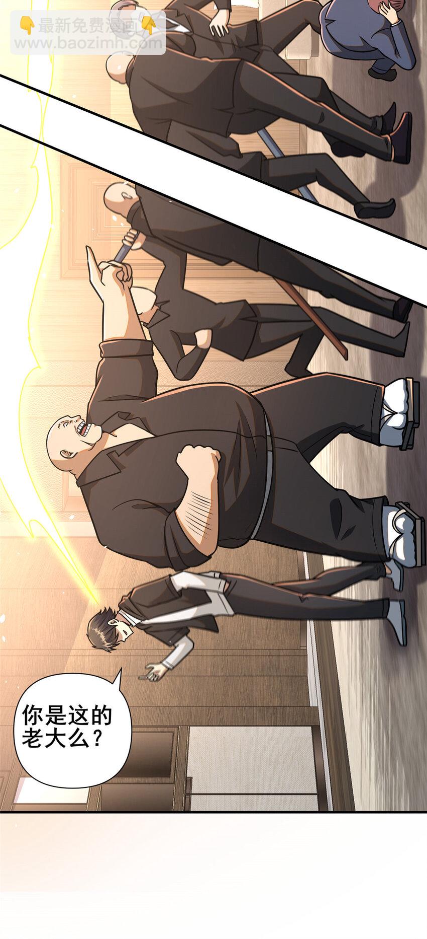 081 折纸(1/2)-第82话