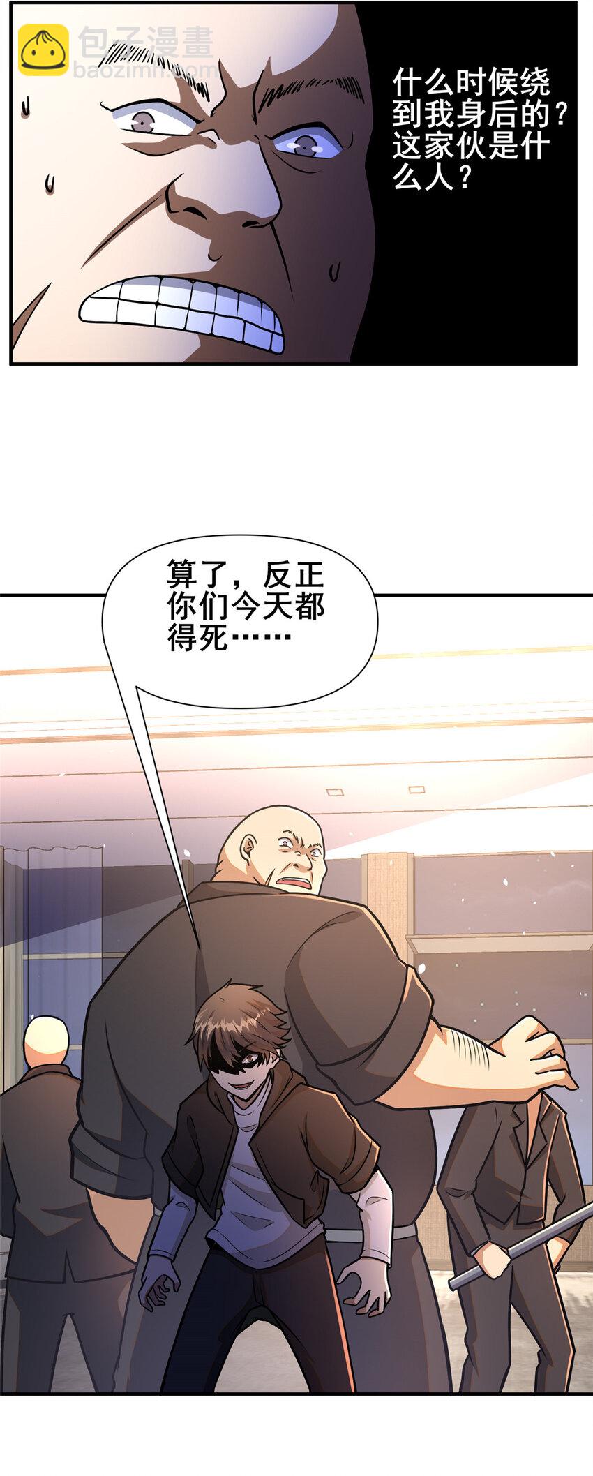 081 折纸(1/2)-第82话