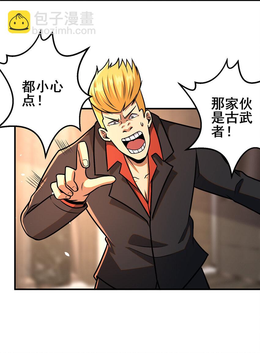 081 折纸(1/2)-第82话