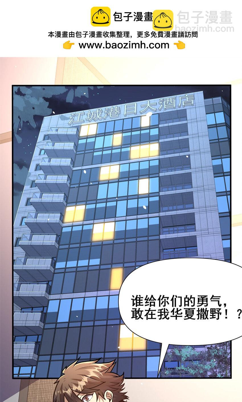 081 折纸(1/2)-第82话