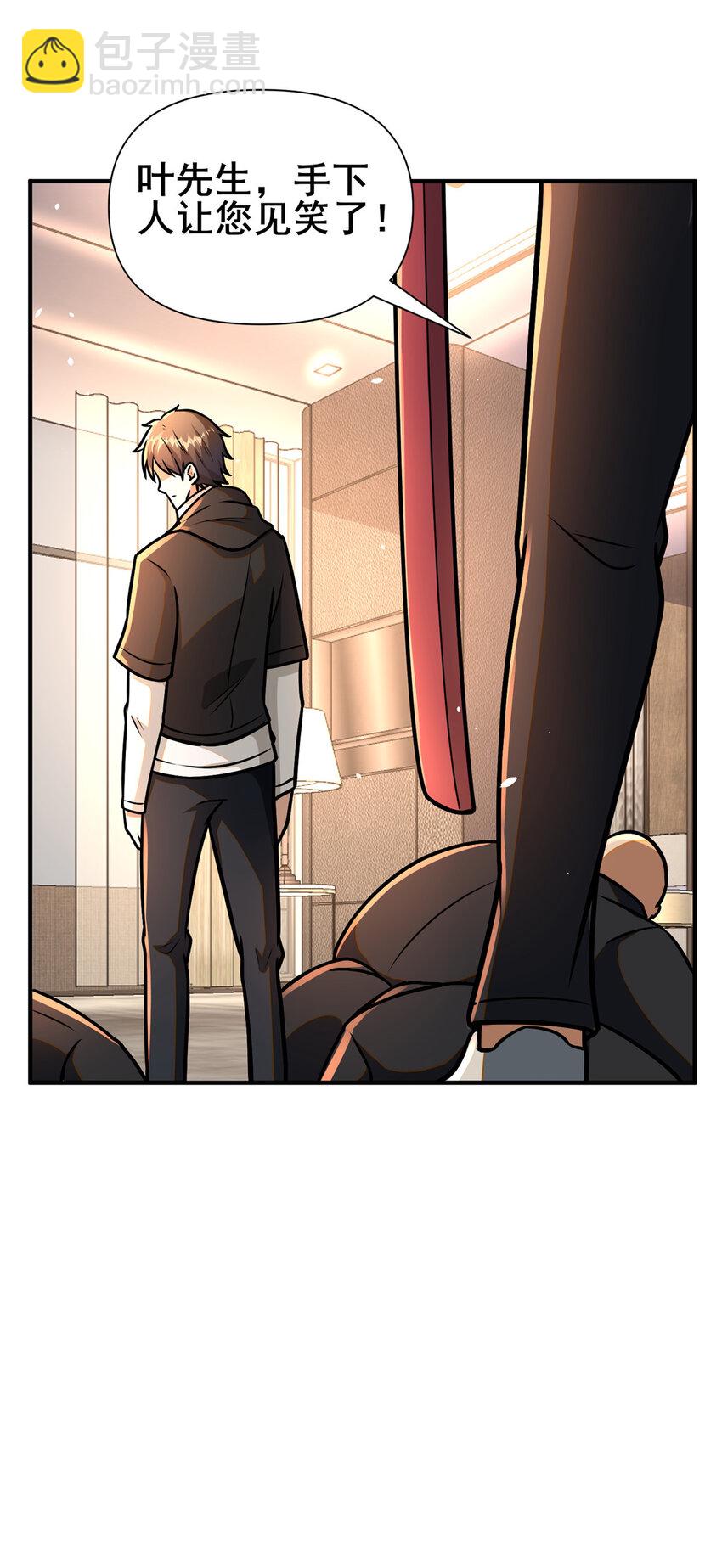 081 折纸(1/2)-第82话