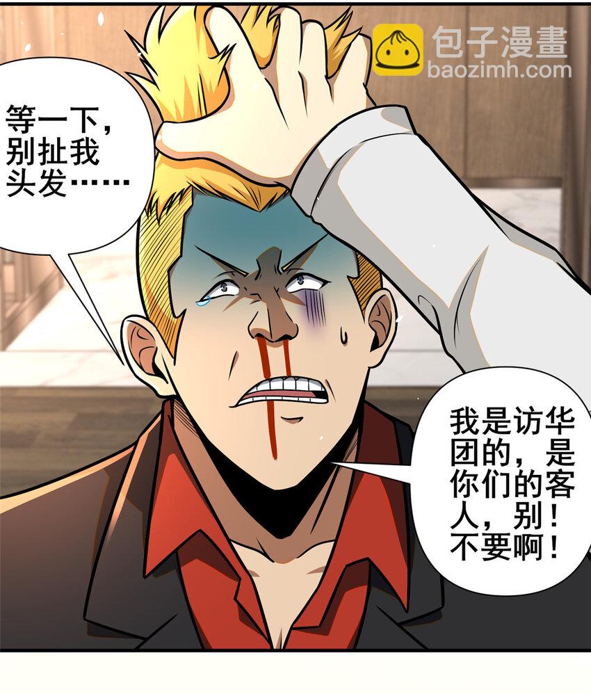 081 折纸(1/2)-第82话