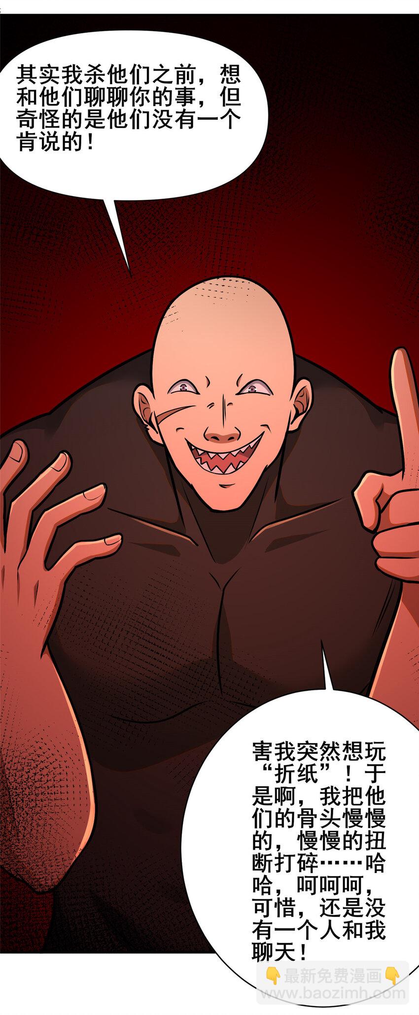 081 折纸(1/2)-第82话