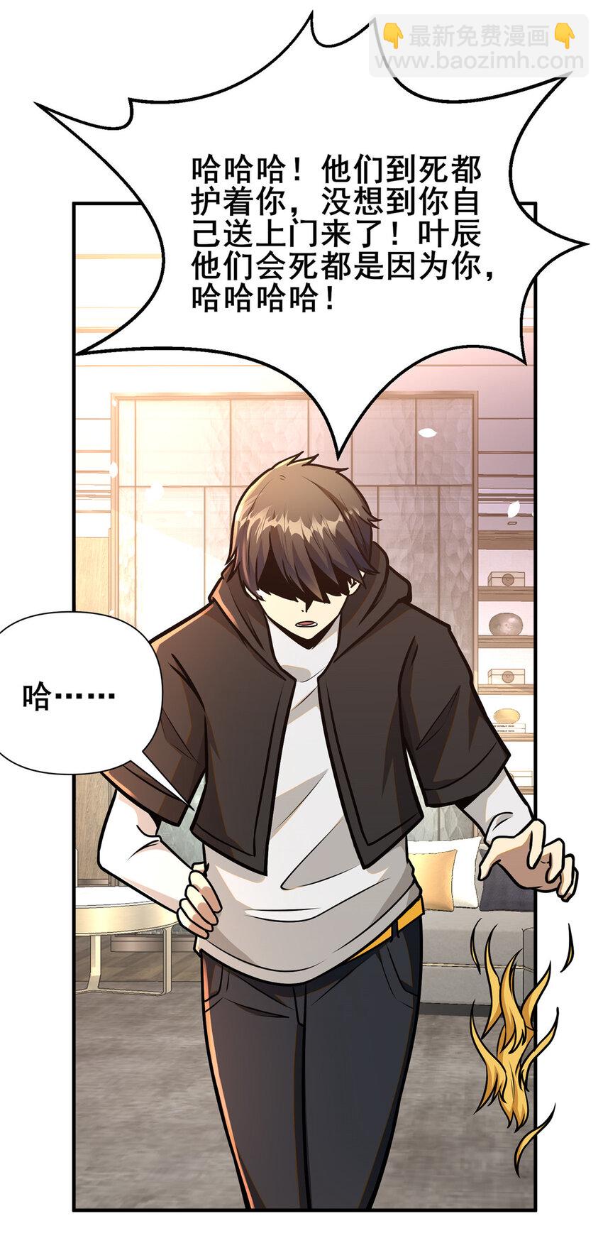 081 折纸(1/2)-第82话