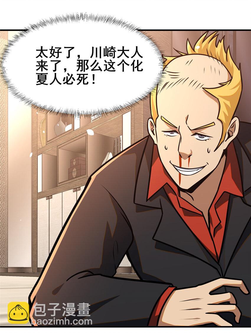 081 折纸(1/2)-第82话