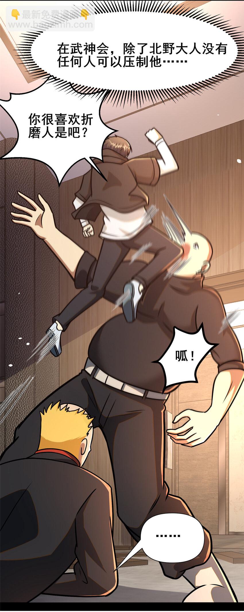 081 折纸(1/2)-第82话