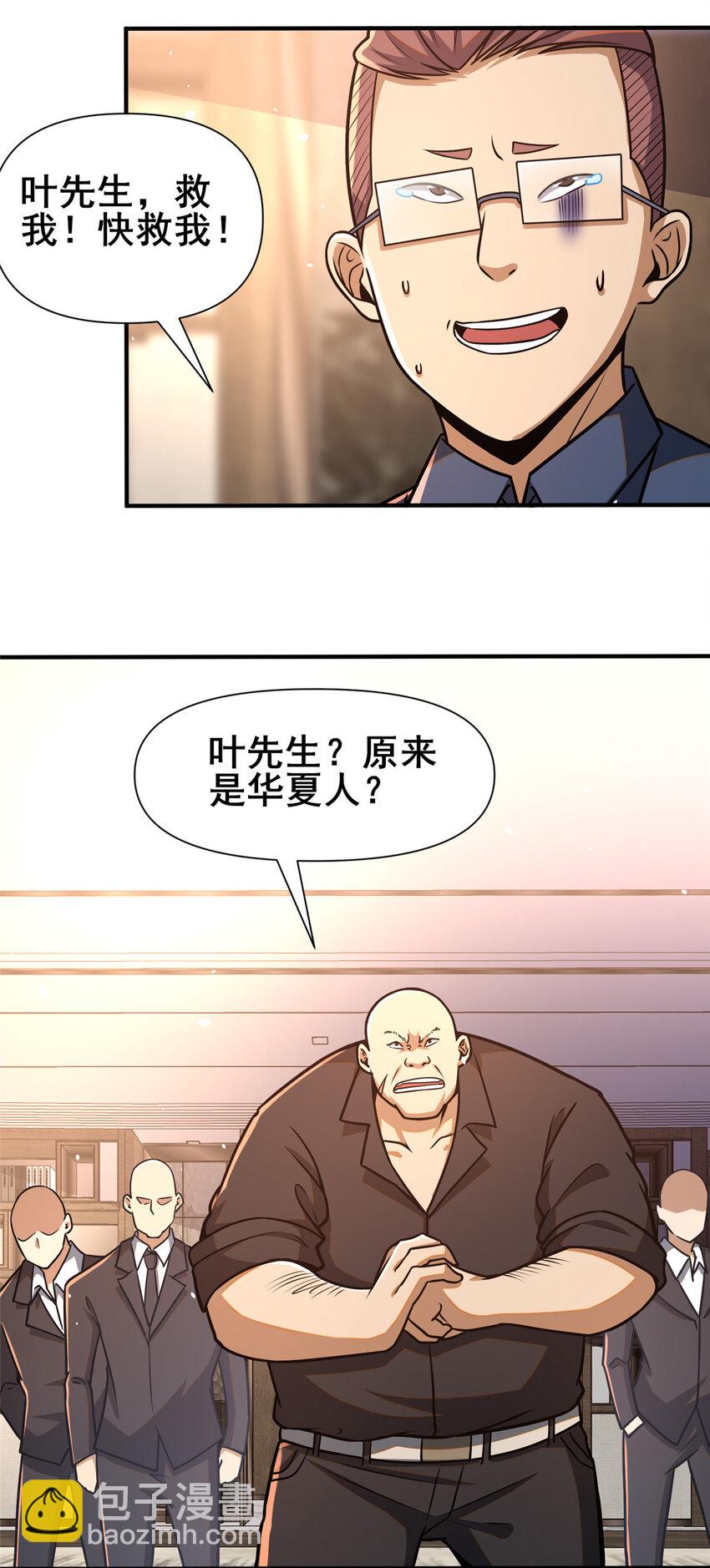 081 折纸(1/2)-第82话