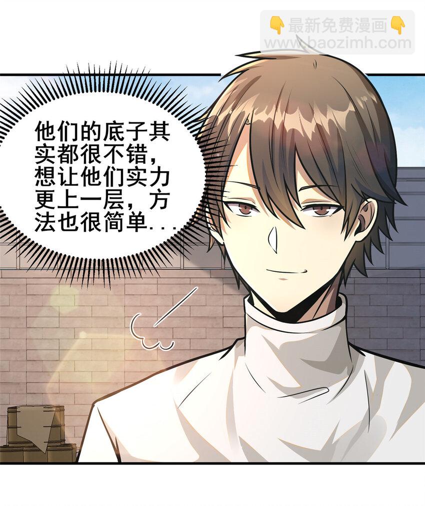 085 总教官-第86话