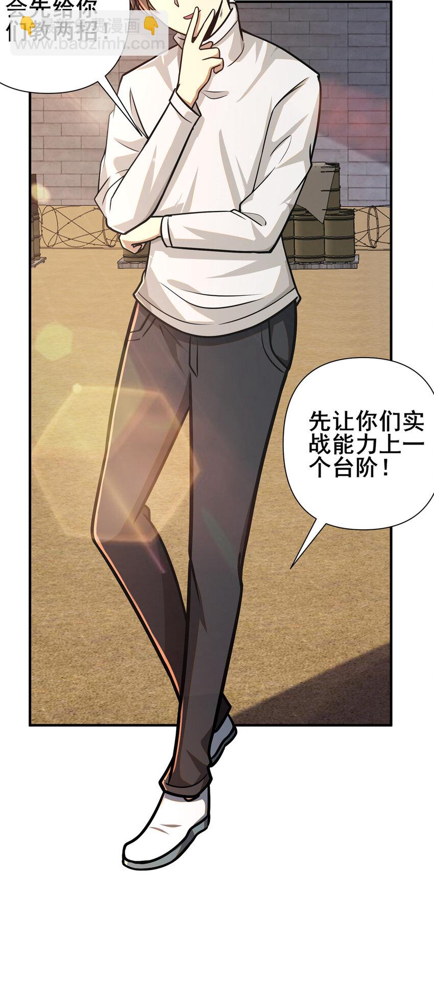 085 总教官-第86话